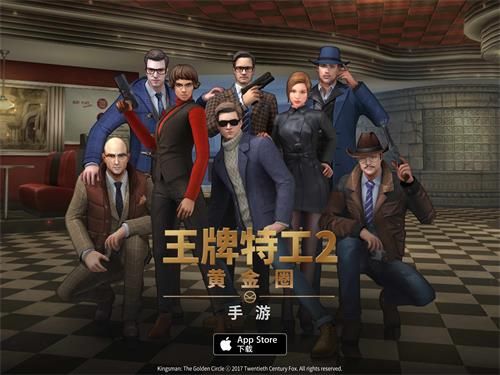 王牌特工
