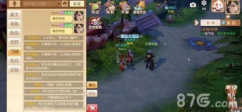 梦想新大陆游戏截图