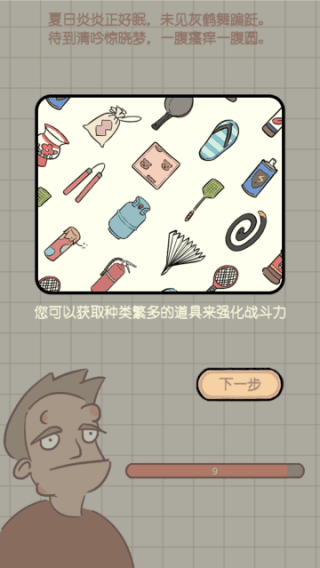 游戏攻略配图2
