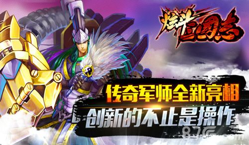 炫斗三国志诸葛亮人物形象