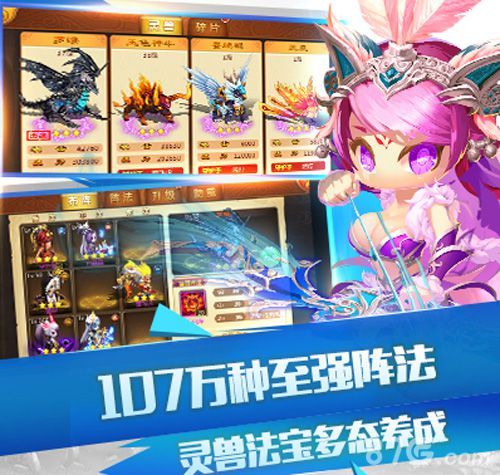 封神来了丰富玩法
