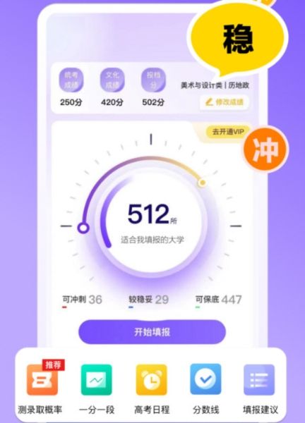 艺术志愿宝3