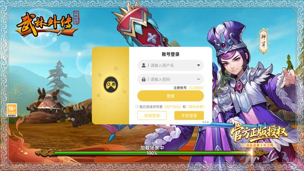 武林外传十年之约游戏怎么玩配图1