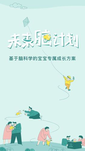 爱贝睿app1