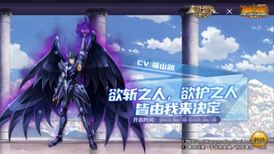 圣斗士星矢:重生9