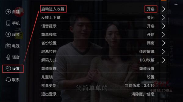 软件使用配图2