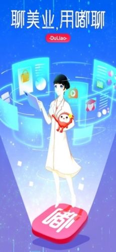 嘟聊app2