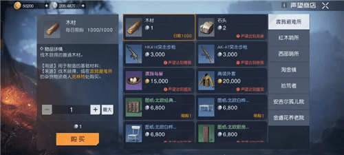《黎明觉醒》家具获取方法介绍 黎明觉醒家具怎么获得1