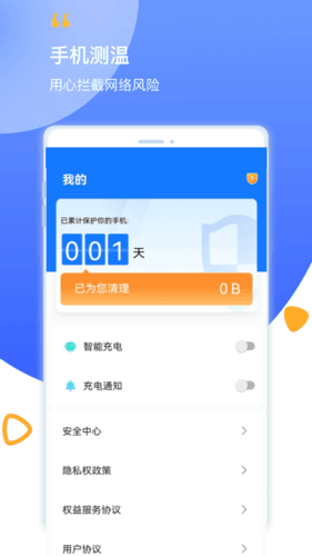 帮帮清理软件宣传图