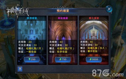 神魔圣域游戏截图3