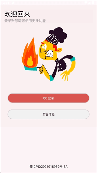使用教程配图1