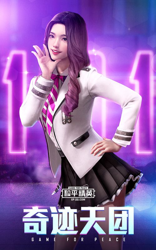 和平精英6