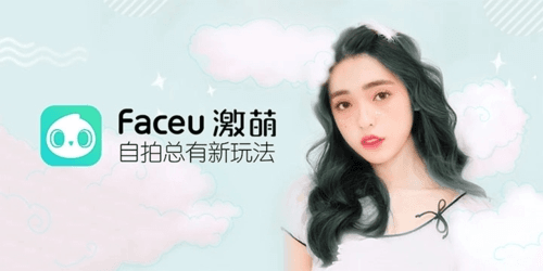Faceu激萌app截图1