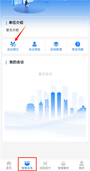 使用指南配图3