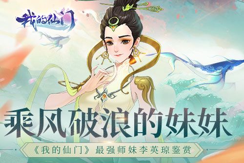 我的仙门