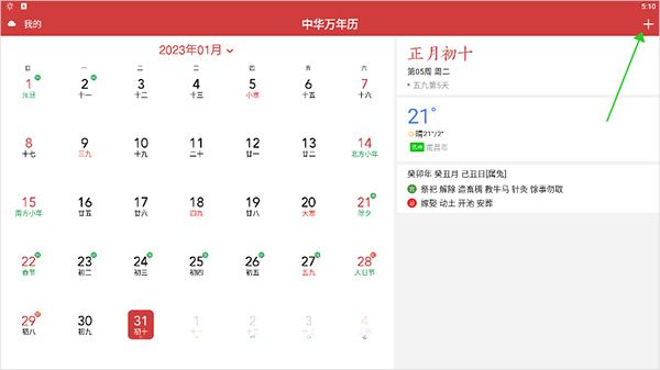 使用方法配图1