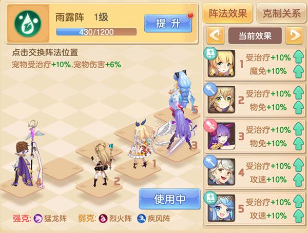 使徒养成攻略配图6