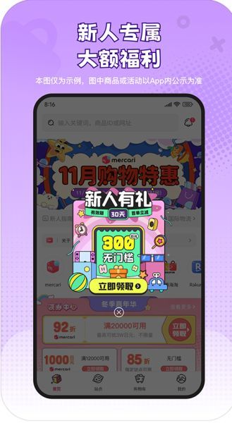 乐淘一番app宣传图