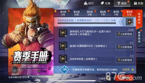 《和平精英》手册每周活动