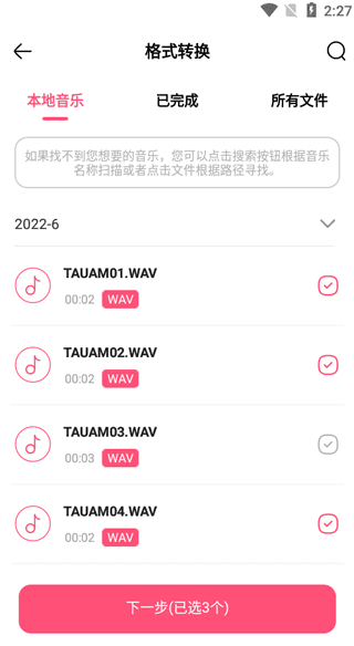 音频编辑转换器4