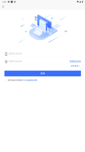数据安全自评估app图片2