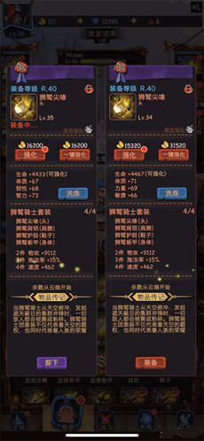 古代战争满v版单兵装备如何调整2