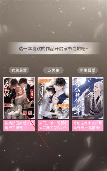 游戏玩法配图3