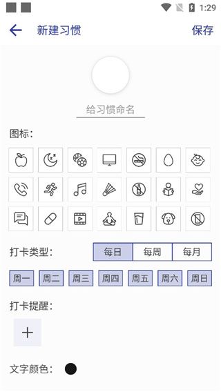 怎么创建打卡配图2