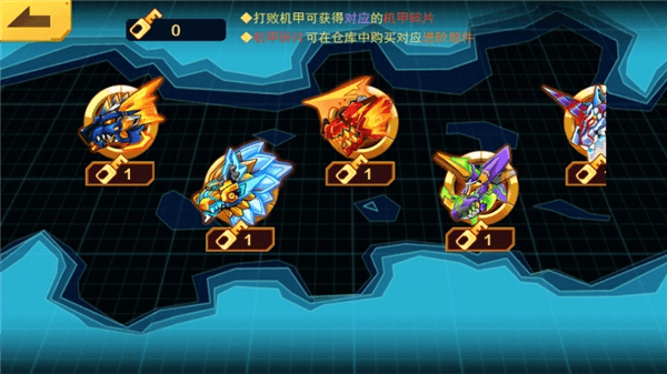 怎么快速获得碎片配图2