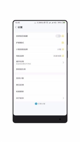 小智同学app1