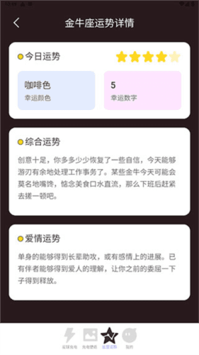 星云电能4