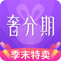 奢分期app