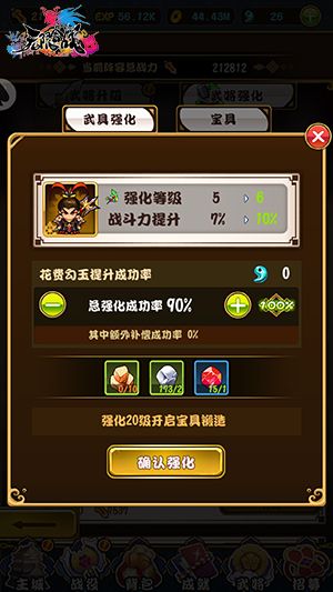 无限合战5