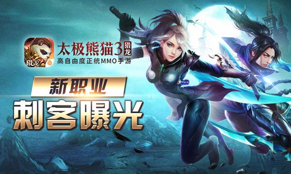 太极熊猫3:猎龙