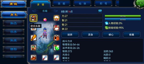 怎么玩配图5