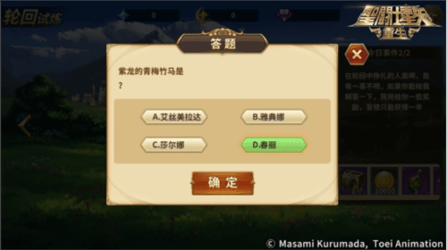 圣斗士星矢:重生5