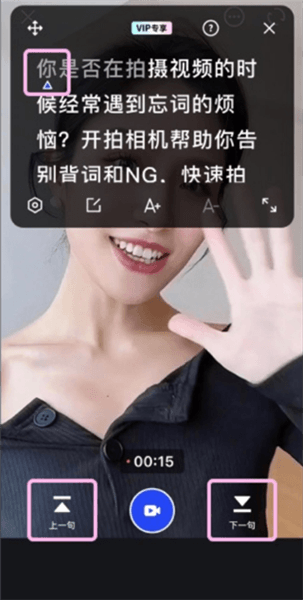 如何使用提词器配图4