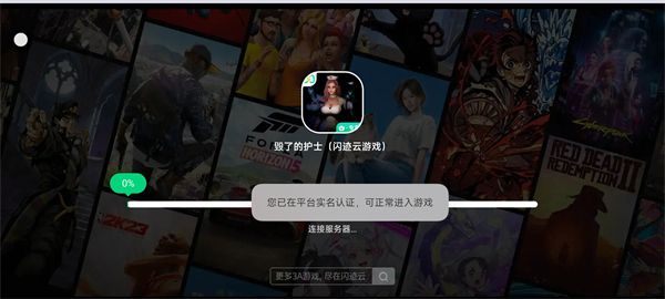 怎么玩云游戏配图5