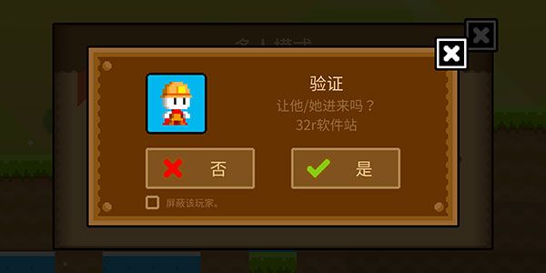怎么联机配图13
