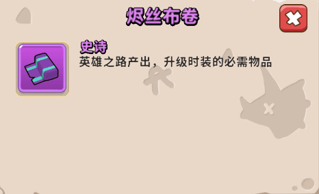 道具介绍配图7