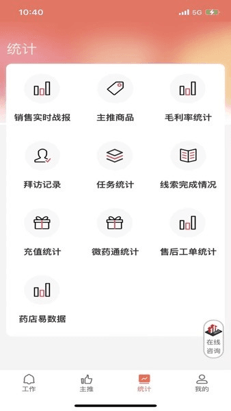 鹰眼Hawk Eye图片