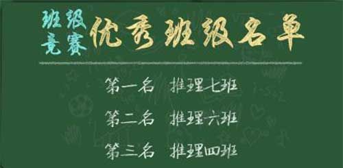 推理学院宣传图2