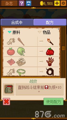 骑士经理2合成配方2