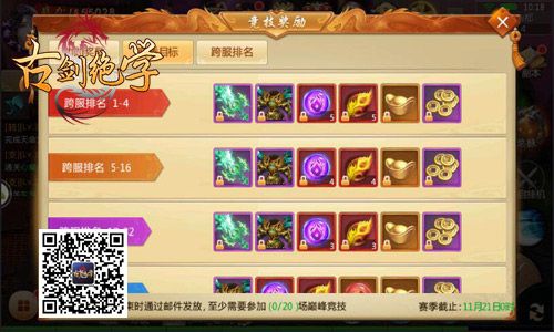 古剑绝学4