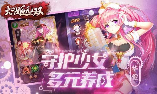 炽姬无双