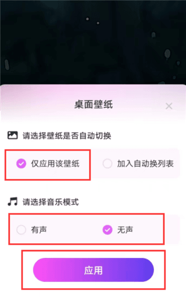 怎么设置壁纸配图3