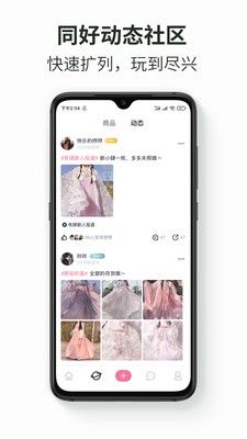 有肆软件宣传图