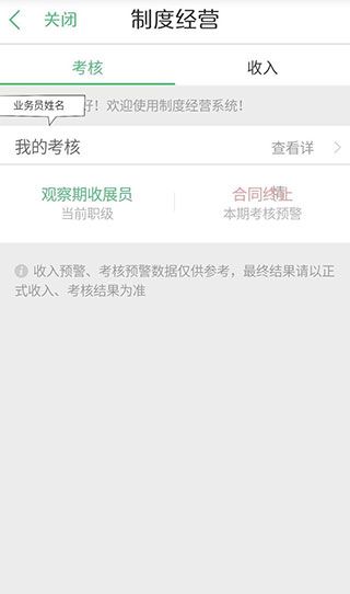 怎么查收入配图2