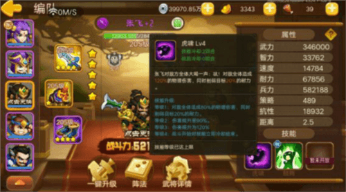 三国演义吞噬无界15