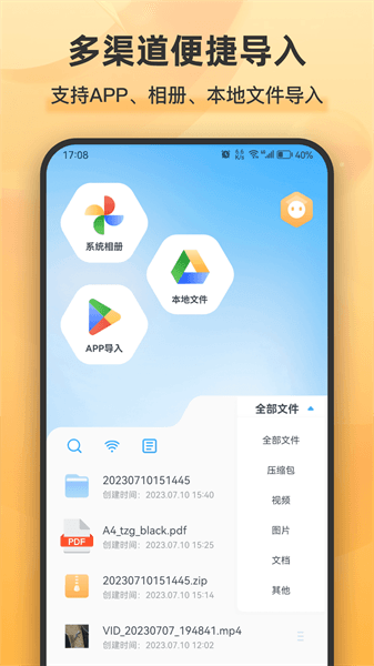 解压全能王图片